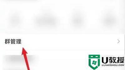 企業(yè)微信群怎么解散_企業(yè)微信群解散群的方法