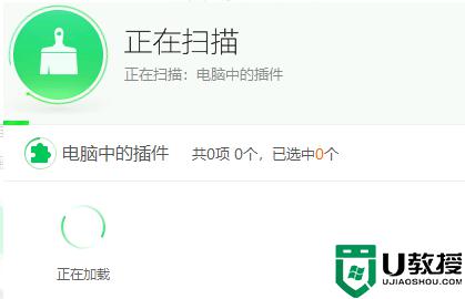uu換膚怎么卸載_電腦如何徹底刪除uu換膚器