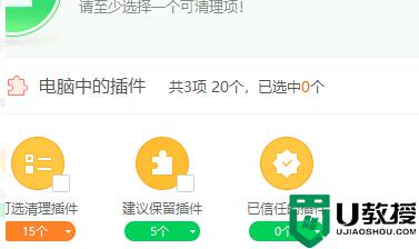 uu換膚怎么卸載_電腦如何徹底刪除uu換膚器