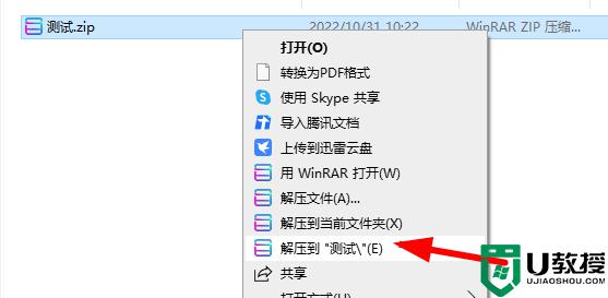 壓縮包有密碼怎么解壓_破解壓縮包密碼的方法
