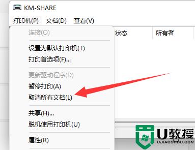 怎么取消打印機(jī)的打印任務(wù)_如何取消打印機(jī)的打印任務(wù)