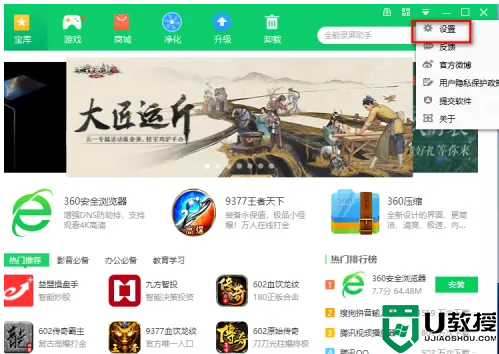 360軟件管家安裝位置如何修改_360軟件管家安裝位置修改到F盤的方法