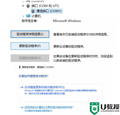 USB連接電腦提示無法識別代碼43怎么回事_USB連接電腦提示無法識別代碼43的解決方法