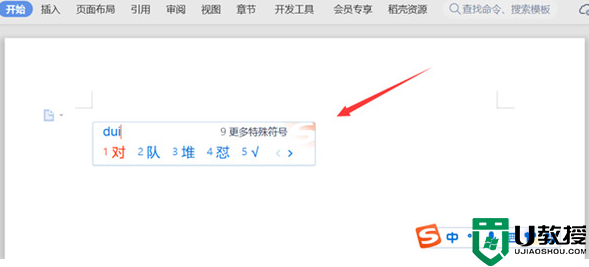 打勾的符號怎么輸入_方框里打勾的符號如何打出來