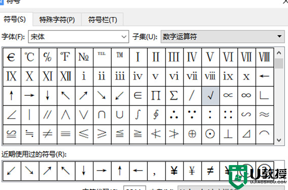 打勾的符號怎么輸入_方框里打勾的符號如何打出來