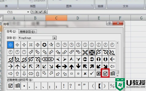 打勾的符號怎么輸入_方框里打勾的符號如何打出來