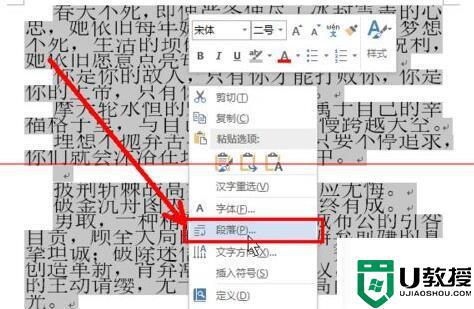 word放大字體顯示一半怎么辦_word字體放大只顯示一半處理方法