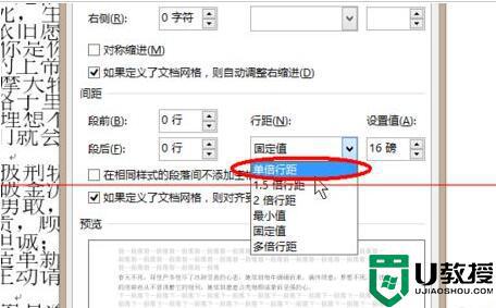 word放大字體顯示一半怎么辦_word字體放大只顯示一半處理方法