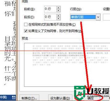 word放大字體顯示一半怎么辦_word字體放大只顯示一半處理方法