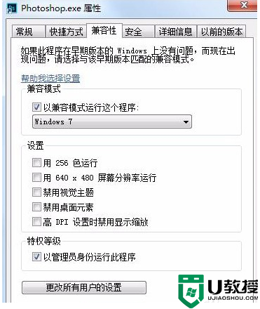 ps無緣無故閃退怎么回事_ps無緣無故閃退的解決教程