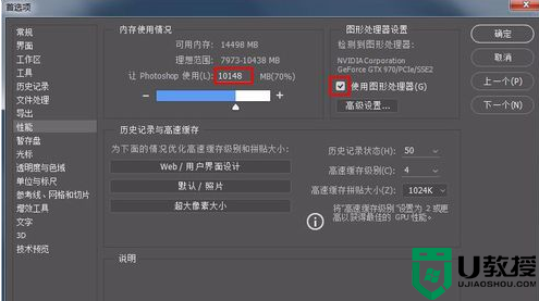 ps無緣無故閃退怎么回事_ps無緣無故閃退的解決教程