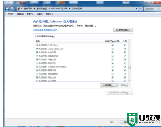 電腦安裝騰訊電腦管家提示下載失敗怎么辦_電腦安裝騰訊電腦管家提示下載失敗的解決方法
