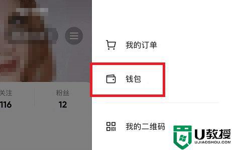抖音取消免密支付在哪里設(shè)置_抖音如何取消免密支付