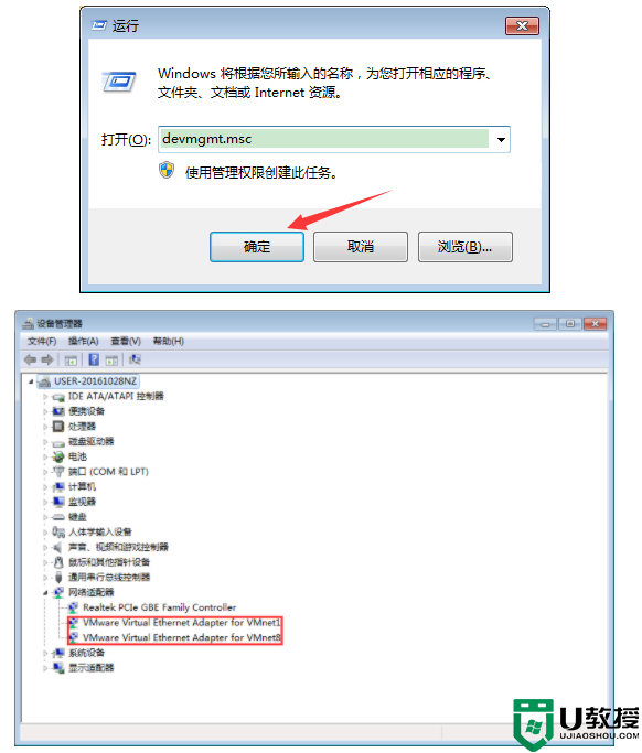 VMware卸載不干凈如何解決_一招卸載VMware虛擬機的方法