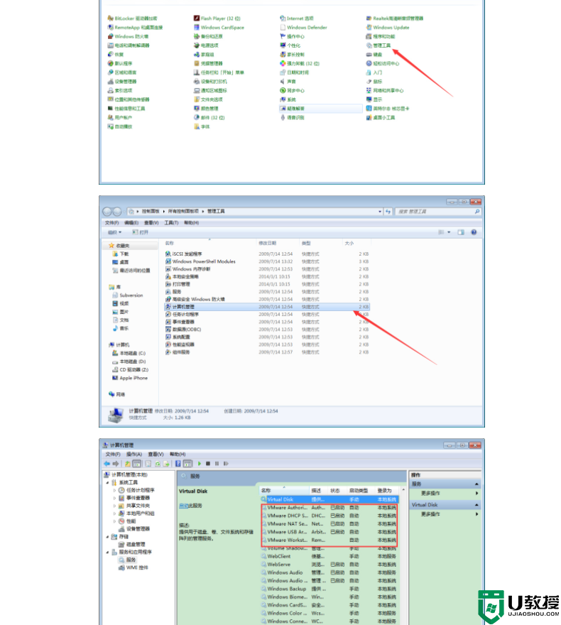 VMware卸載不干凈如何解決_一招卸載VMware虛擬機的方法