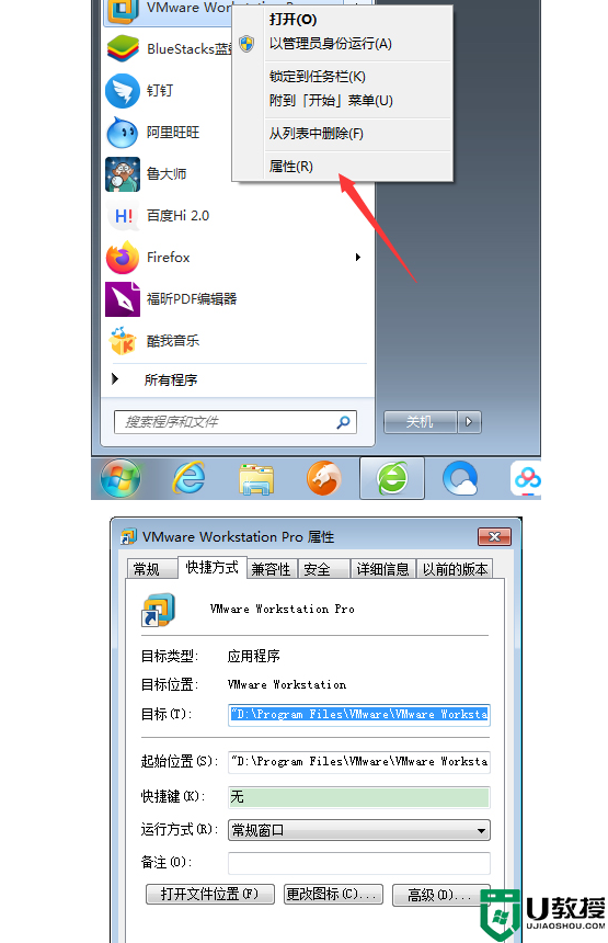 VMware卸載不干凈如何解決_一招卸載VMware虛擬機的方法