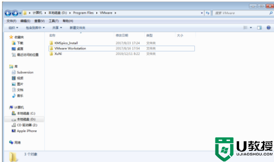 VMware卸載不干凈如何解決_一招卸載VMware虛擬機的方法