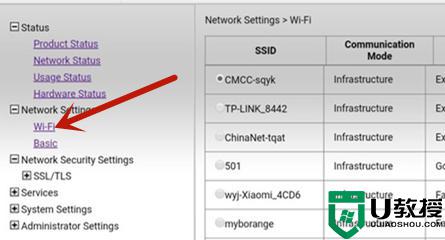 愛普生打印機怎么連接wifi_愛普生打印機如何連接wifi用手機打印