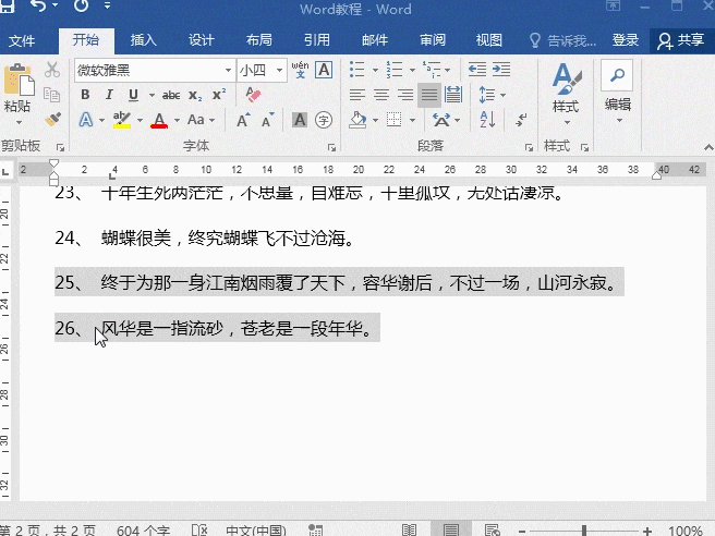 1 刪除底紋.gif