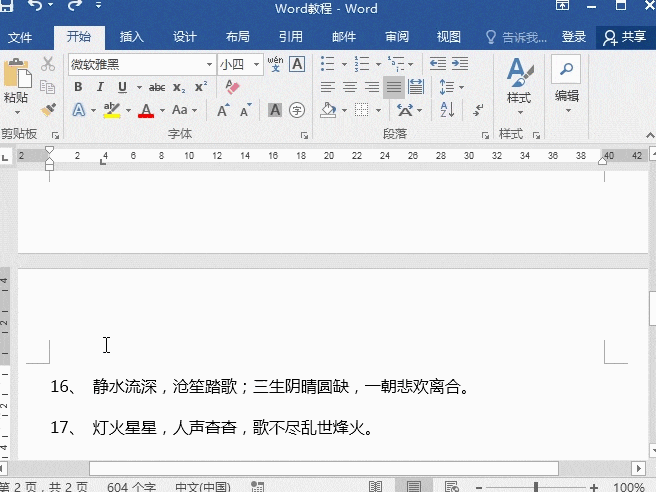 5 刪除頁(yè)眉橫線.gif