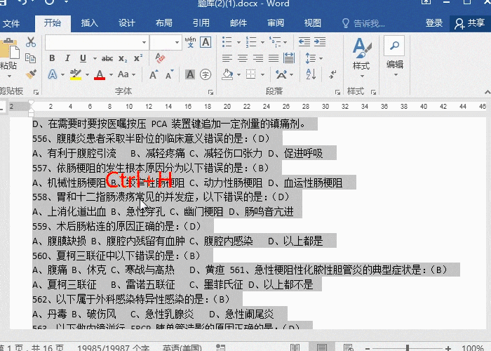 2 選中手動序號.gif