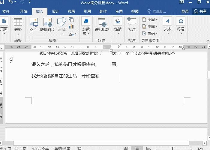 2-分欄插入頁(yè)碼.gif