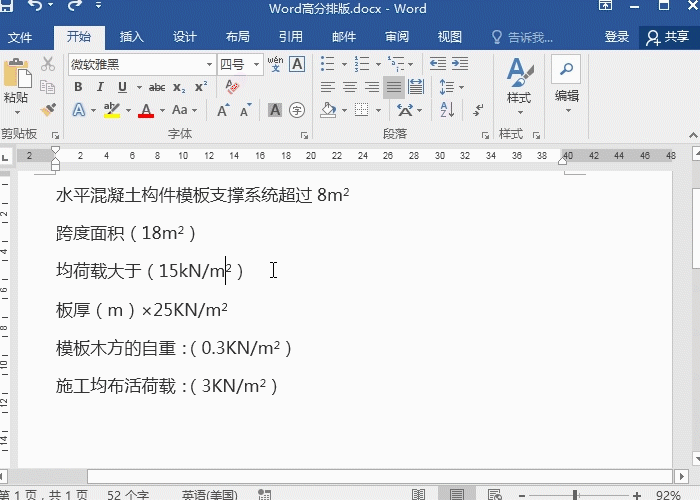 4批量換括弧.gif