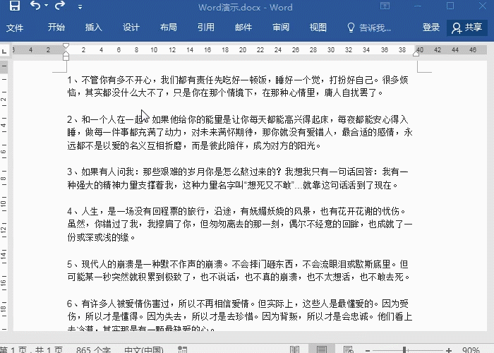 1 首行縮進 (1).gif