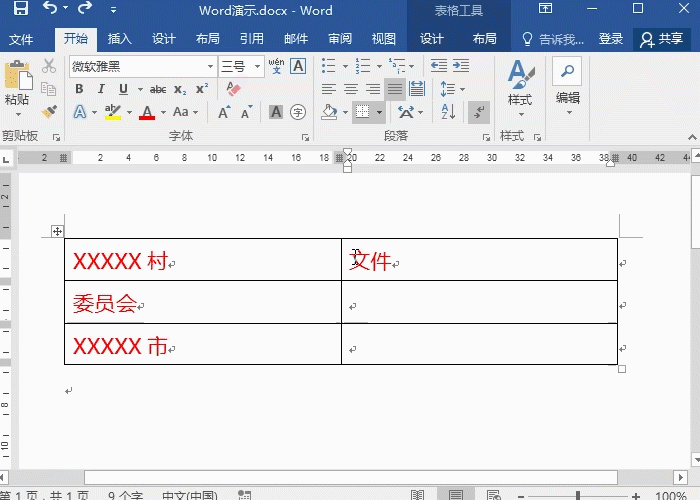 3 調(diào)整字體 (1).gif