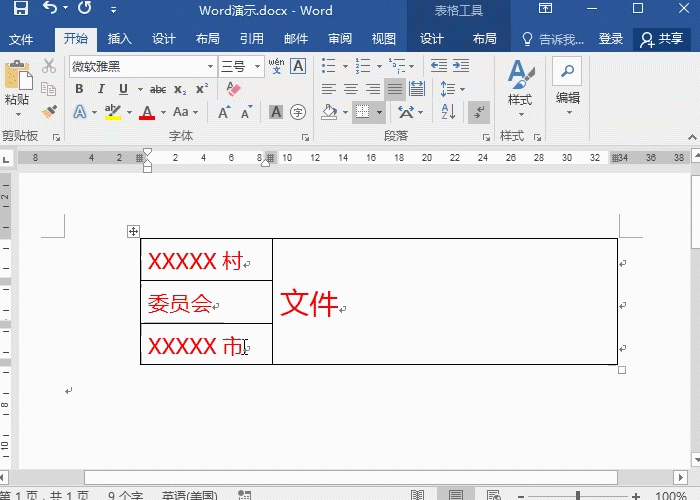 4 分散對(duì)齊.gif