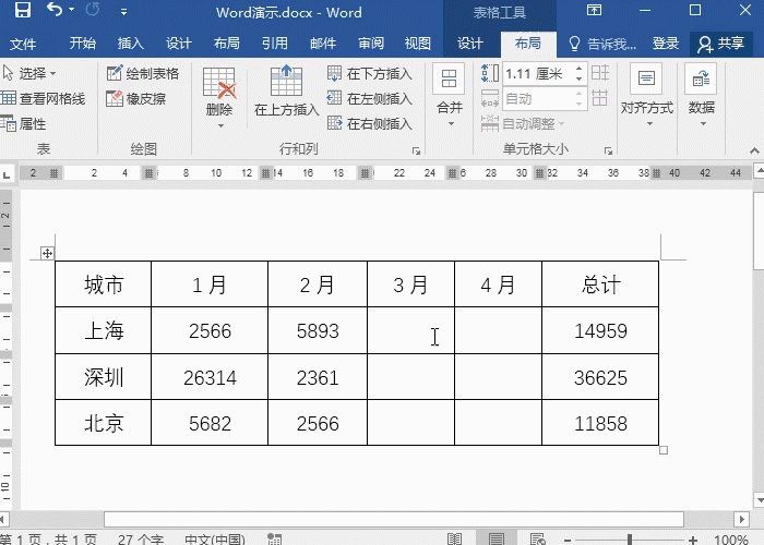 3 表格拆分兩個(gè) (1).gif