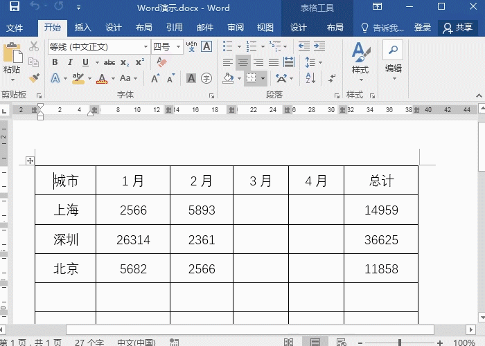 1 文檔自動(dòng)保存 (1).gif