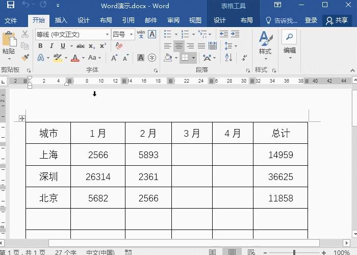 2 文檔加密 (1).gif