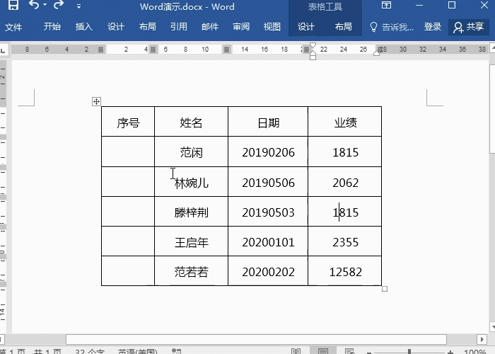 1 插入序號 (1).gif