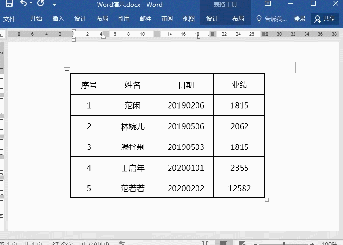3 序號自動更新.gif