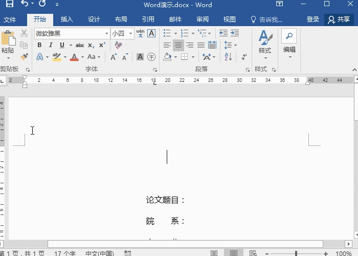 1 頁(yè)眉制作 (1).gif