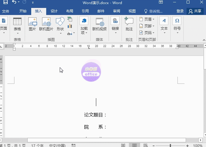 2 設(shè)置保存頁(yè)眉 (1).gif