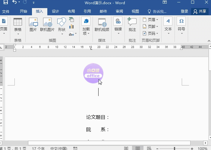 4 刪除頁(yè)眉 (1).gif