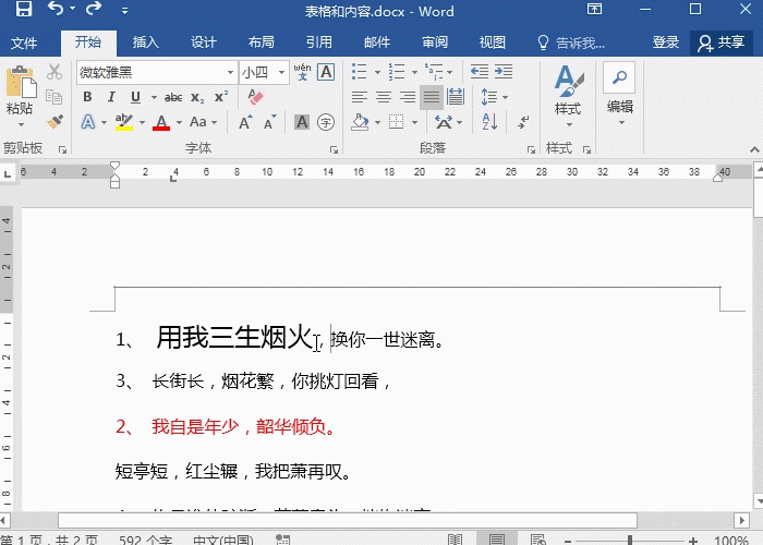 2 放大縮小文字 (1).gif