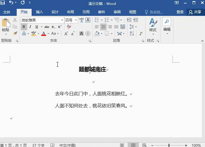3 插入橫線 (1).gif