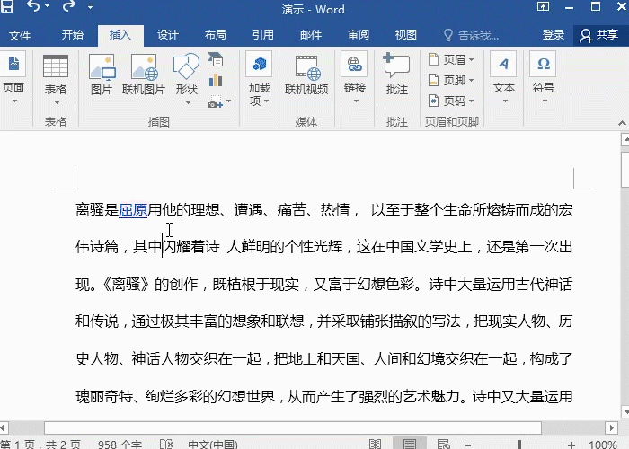 2 批量首航縮進(jìn) (1).gif