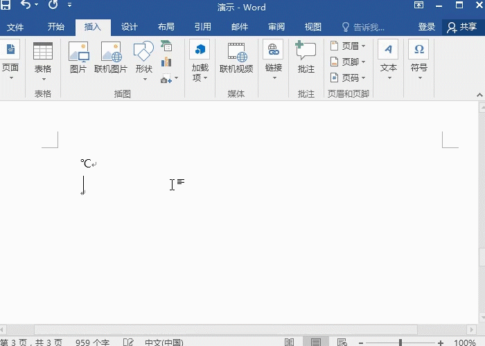 3 插入攝氏度 (1).gif