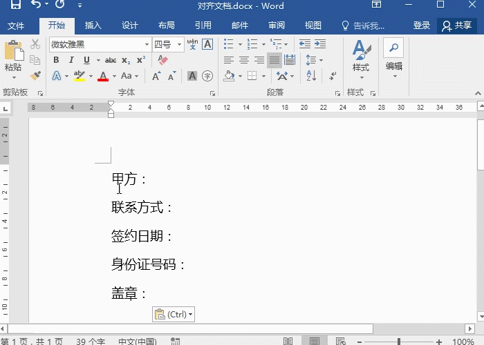 1 調(diào)整寬度 (1).gif