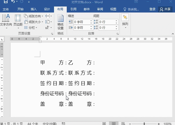 4 表格對齊 (1).gif