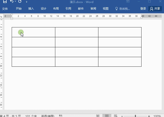 1 自動(dòng)填充序號(hào) (1).gif