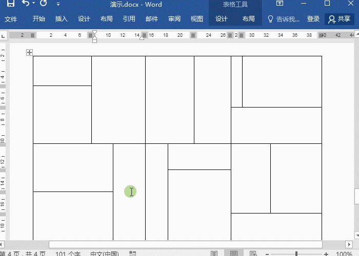 4 精準(zhǔn)調(diào)整表格.gif