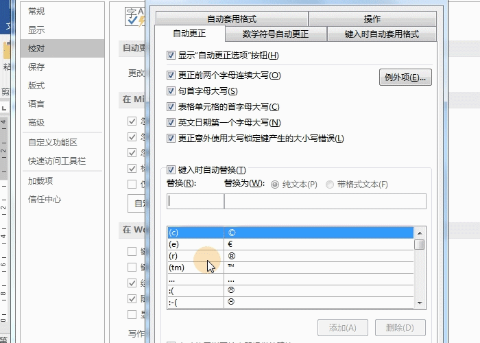 4 替換段落 (1).gif