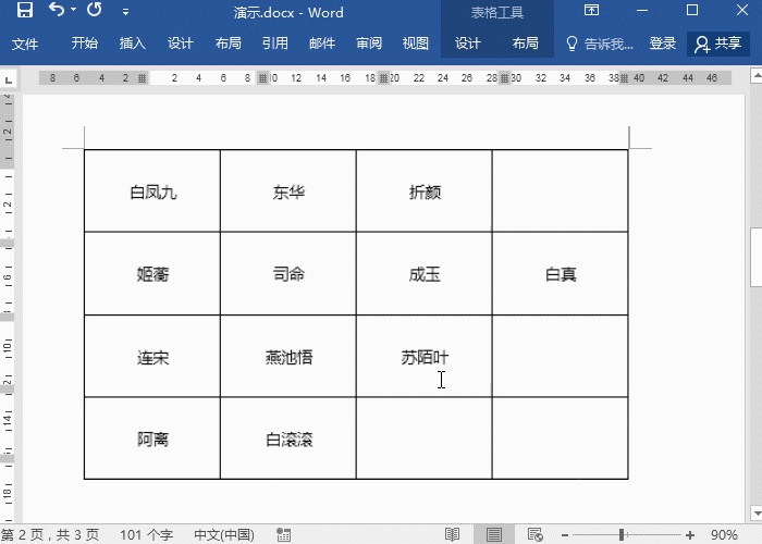 1 無法調(diào)整行高.gif