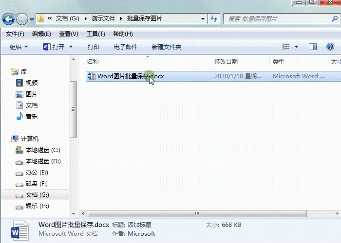 3 壓縮保存圖片 (1).gif