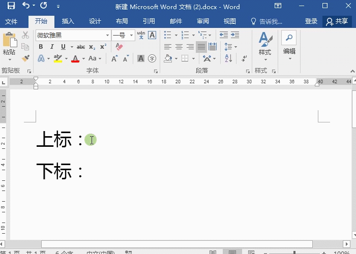 1 單個輸入上標下標.gif